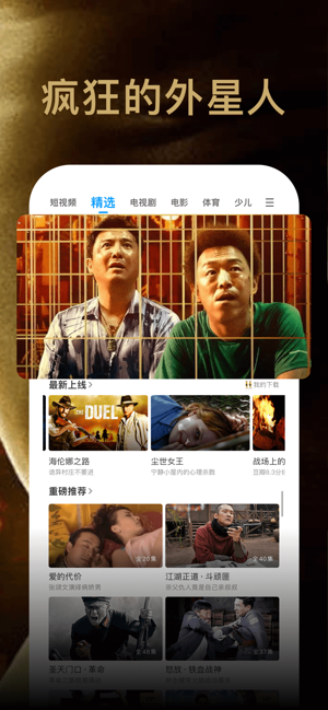 PP视频iPhone版截图6