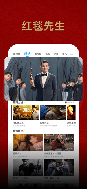 PP视频iPhone版截图1