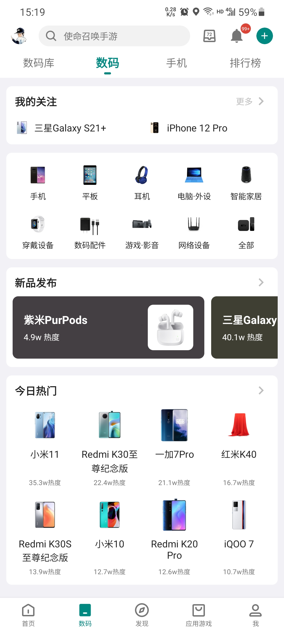 酷安鸿蒙版截图4