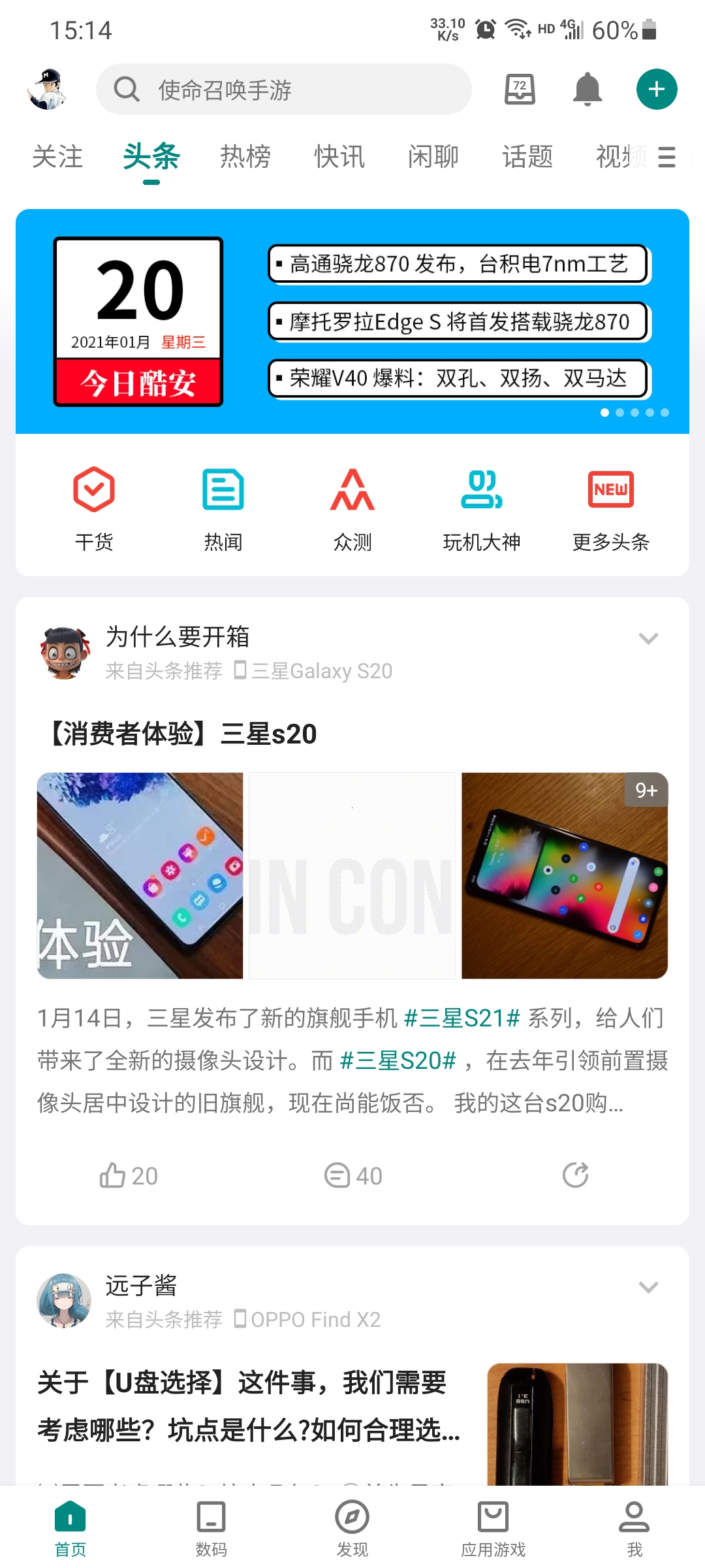 酷安鸿蒙版截图1