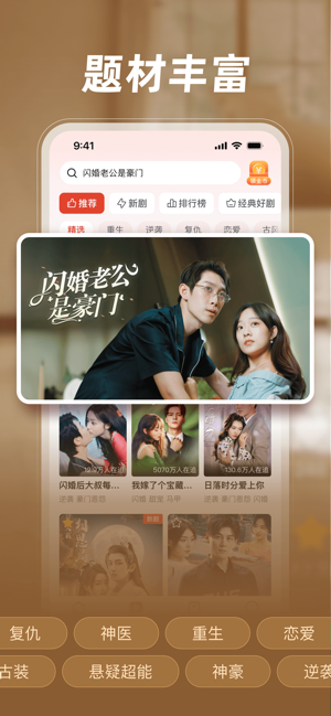 河马剧场iPhone版截图4