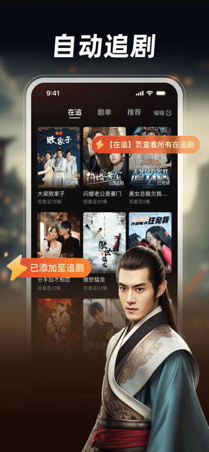 河马剧场iPhone版截图6