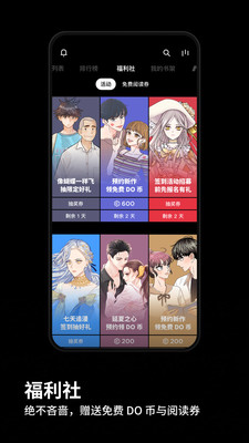 PODO漫画截图5