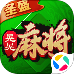 圣盛晃晃麻将鸿蒙版