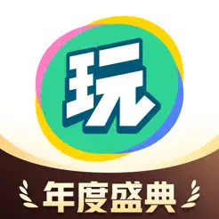 会玩iPhone版
