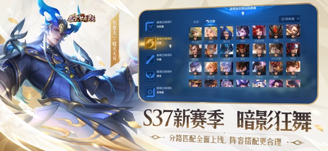 王者荣耀iPhone版截图3
