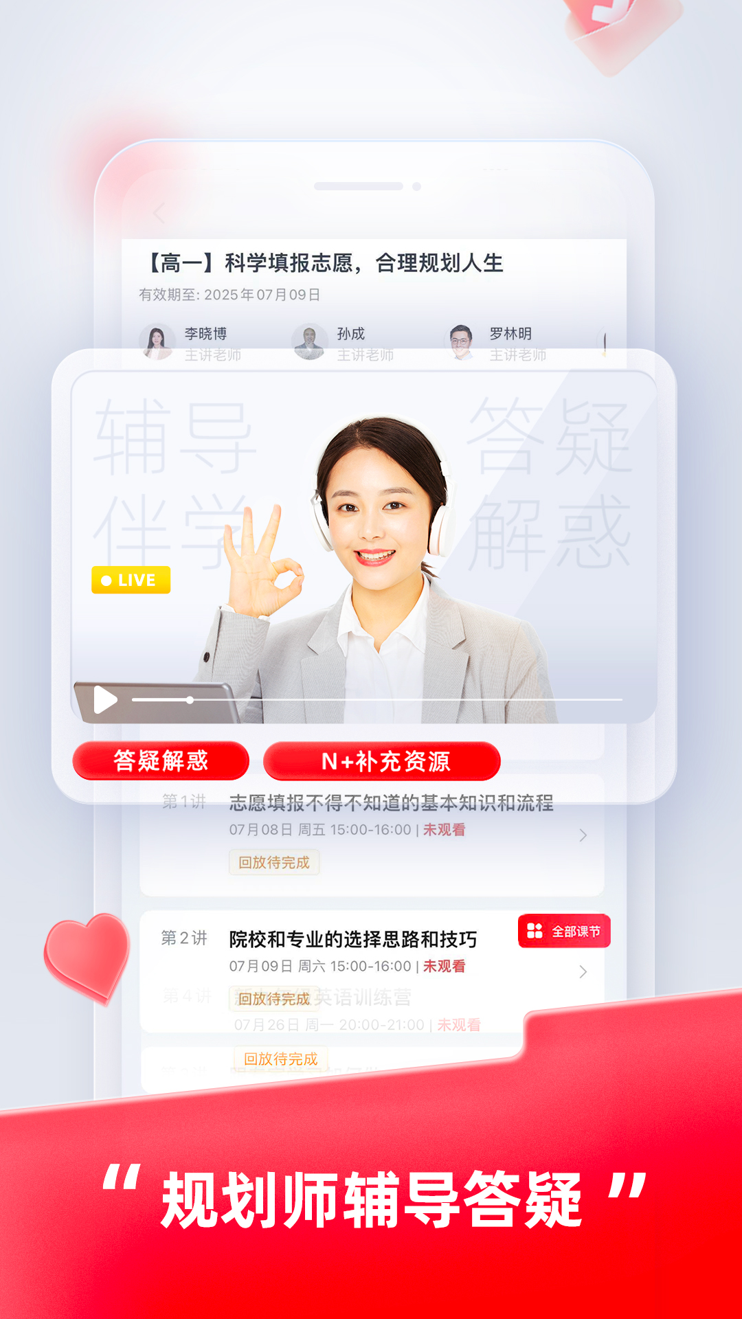 途途课堂截图4