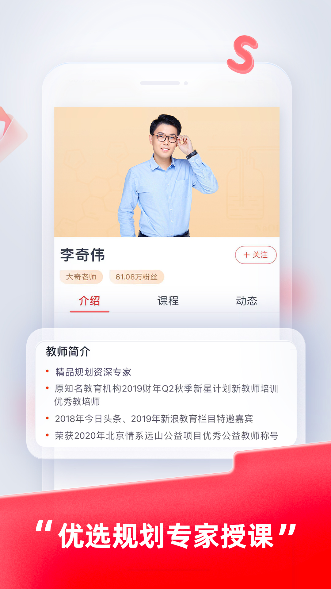 途途课堂截图3