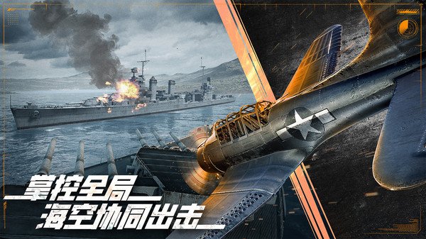 巅峰战舰截图6