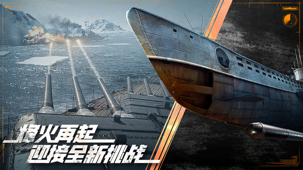 巅峰战舰截图3