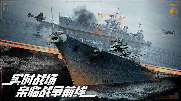 巅峰战舰截图4