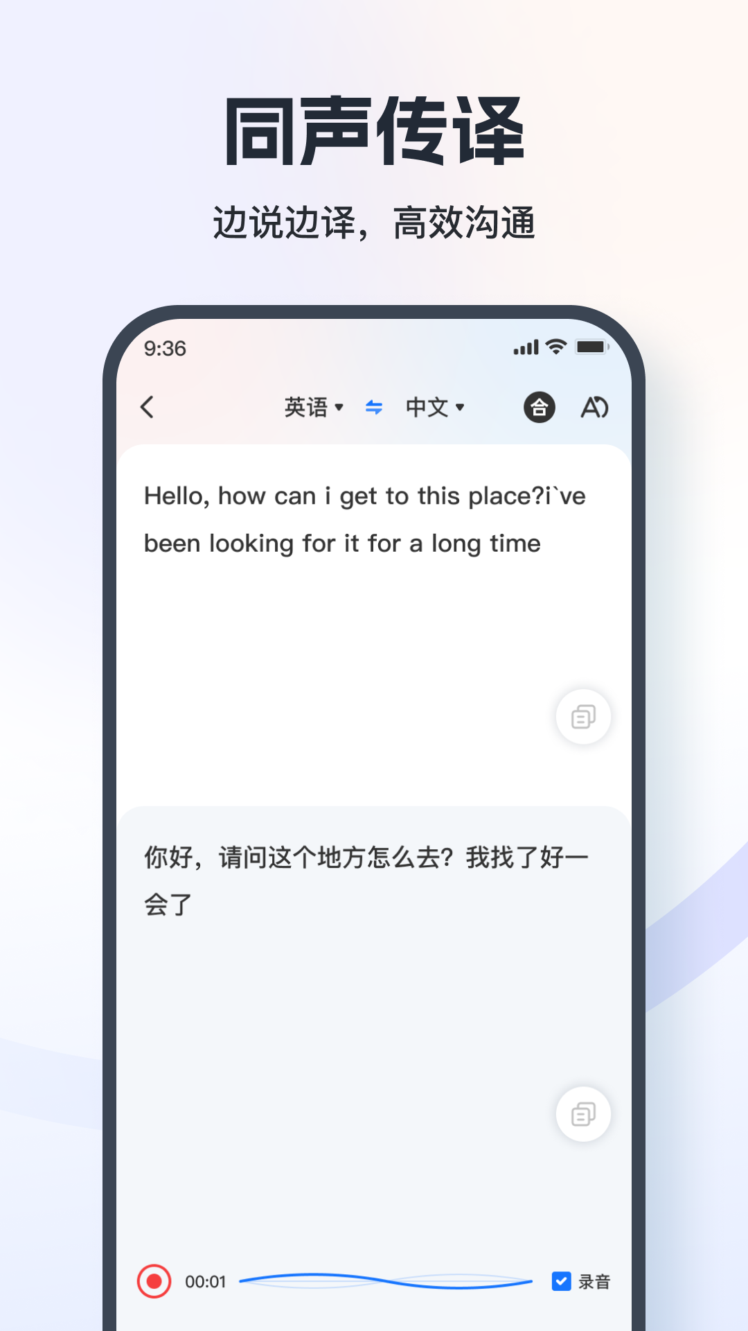 语音翻译王鸿蒙版截图2