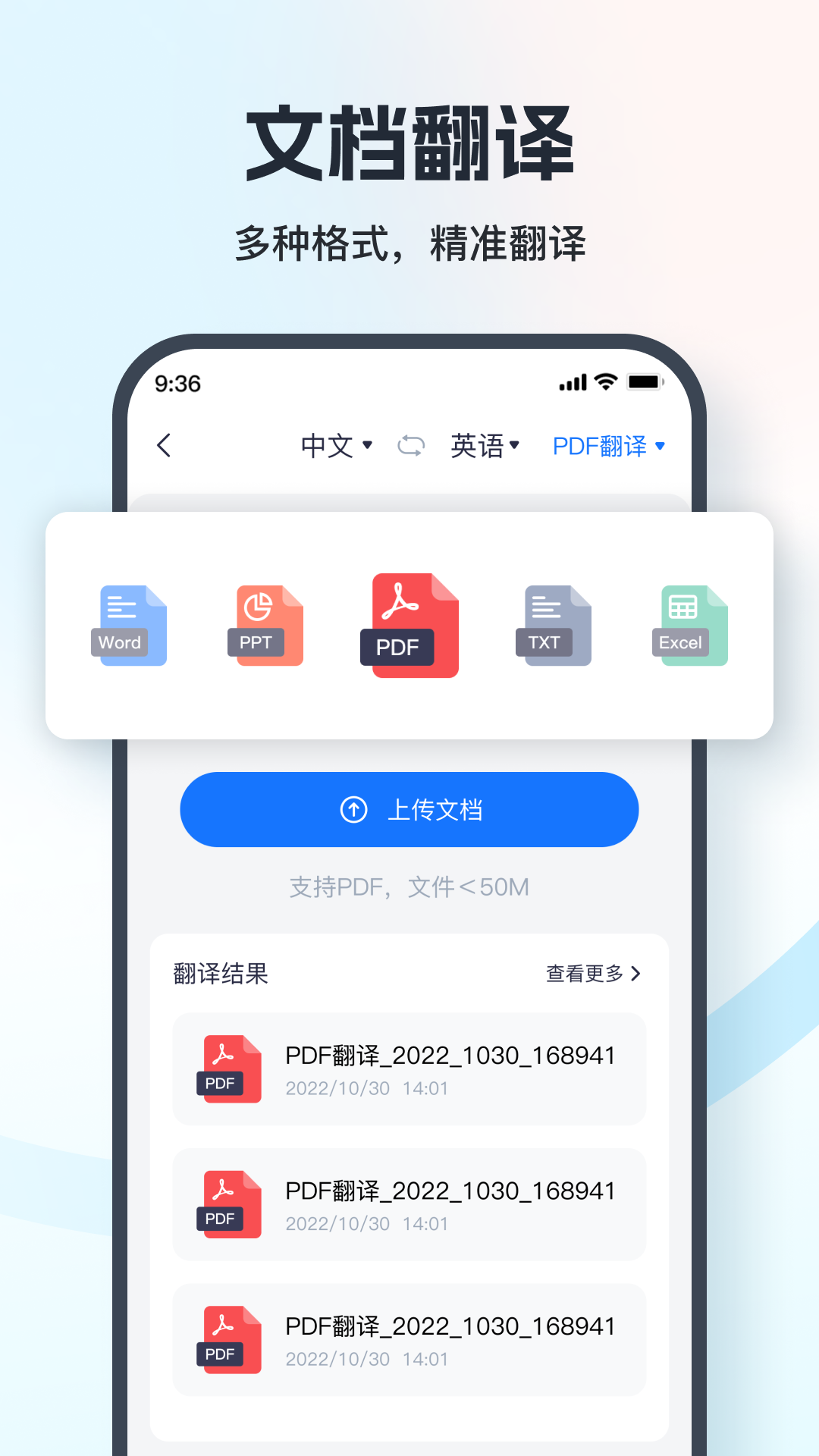 语音翻译王鸿蒙版截图4