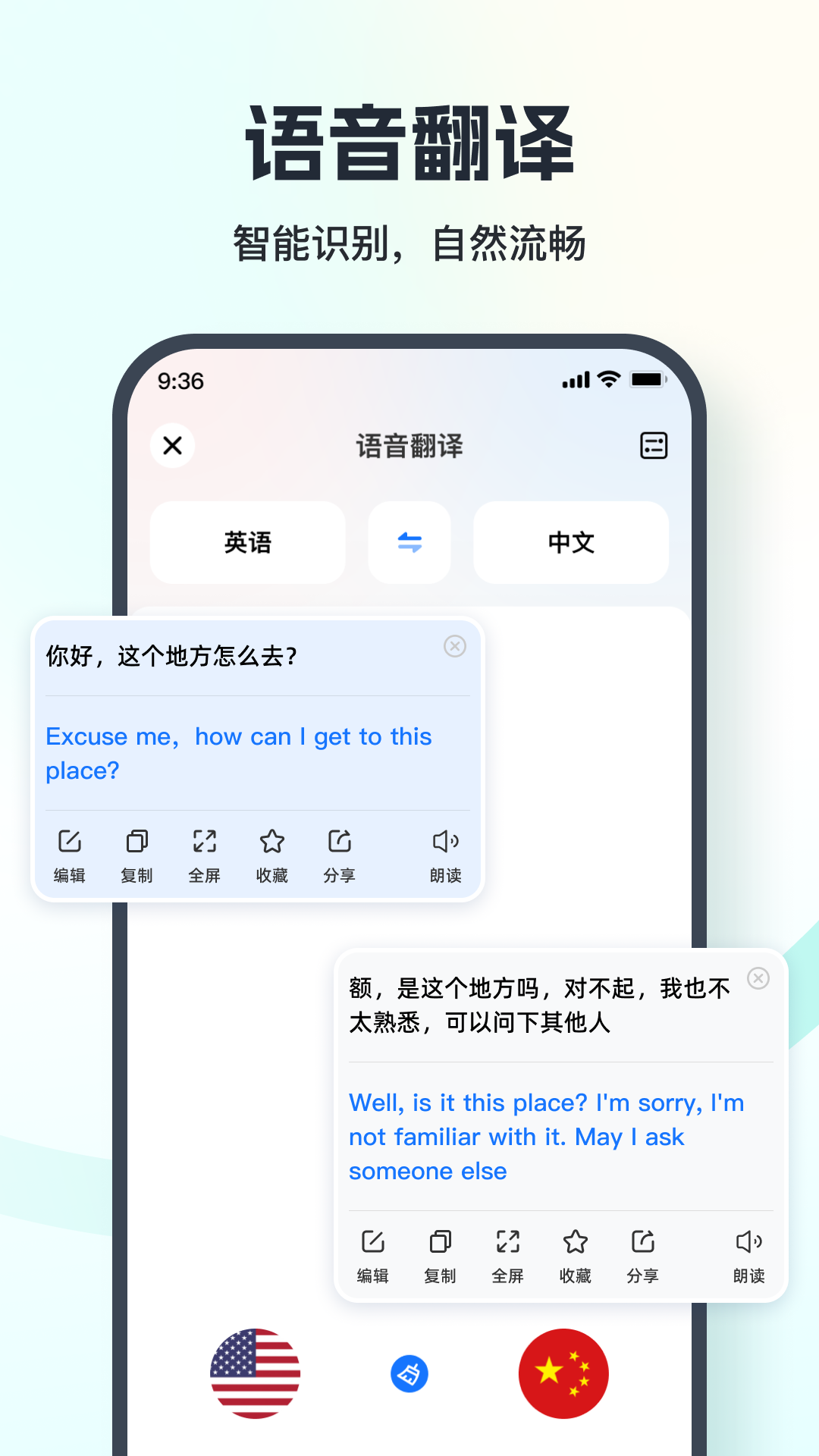 语音翻译王鸿蒙版截图1
