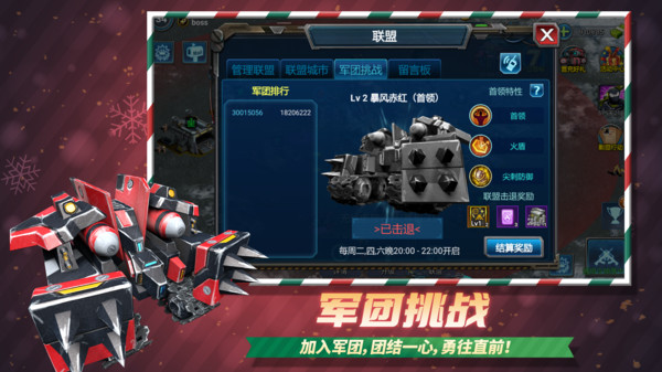 战警：大国崛起截图4