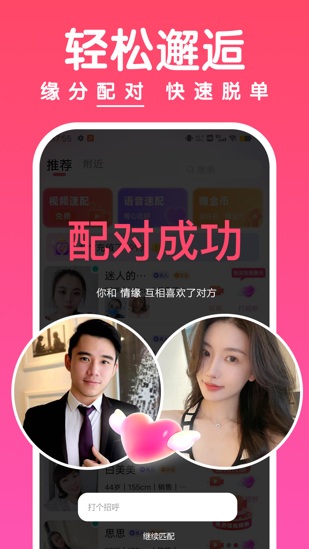 聊啵截图1