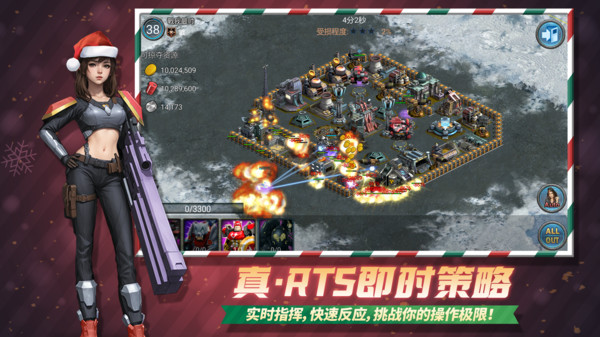 战警：大国崛起截图2