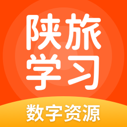 陜旅版學(xué)習(xí)數(shù)字資源