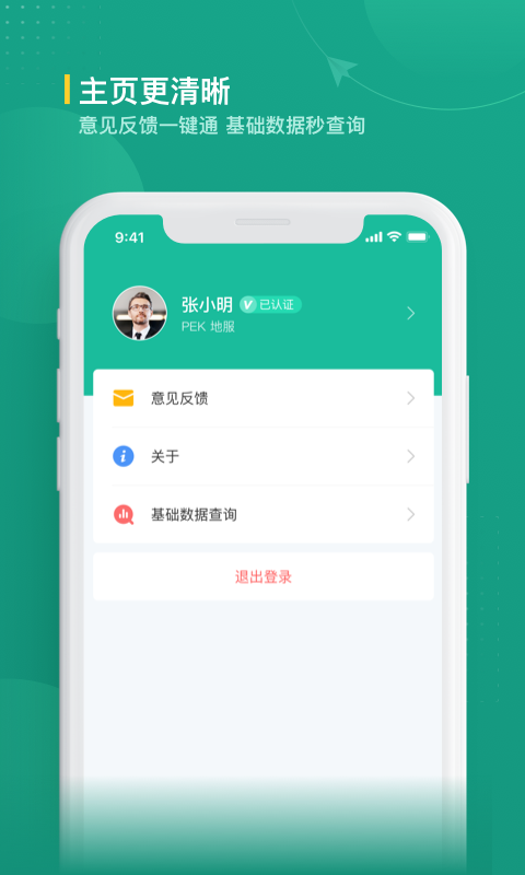 航旅纵横业内版鸿蒙版截图4