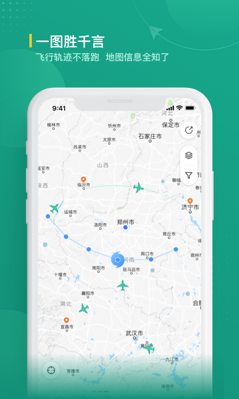 航旅纵横业内版鸿蒙版截图5