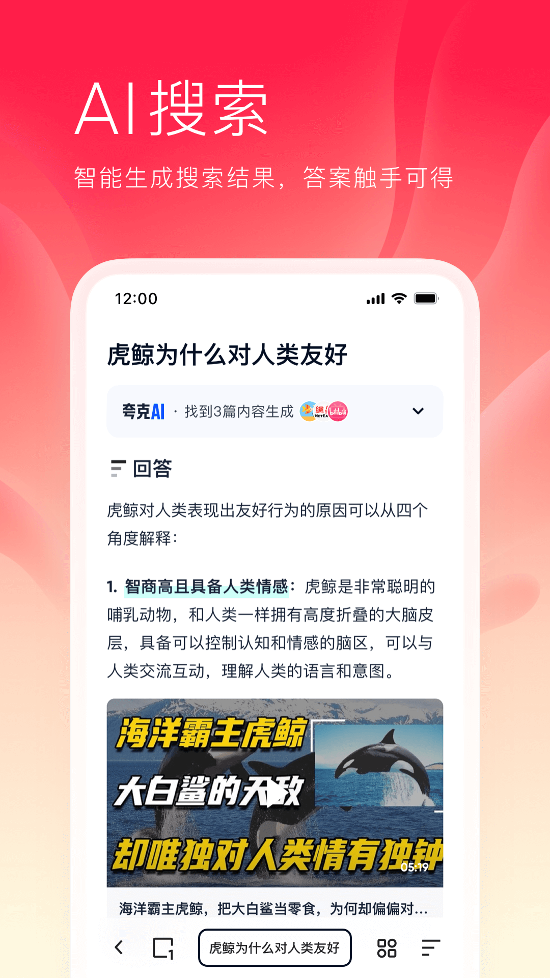 夸克截图2