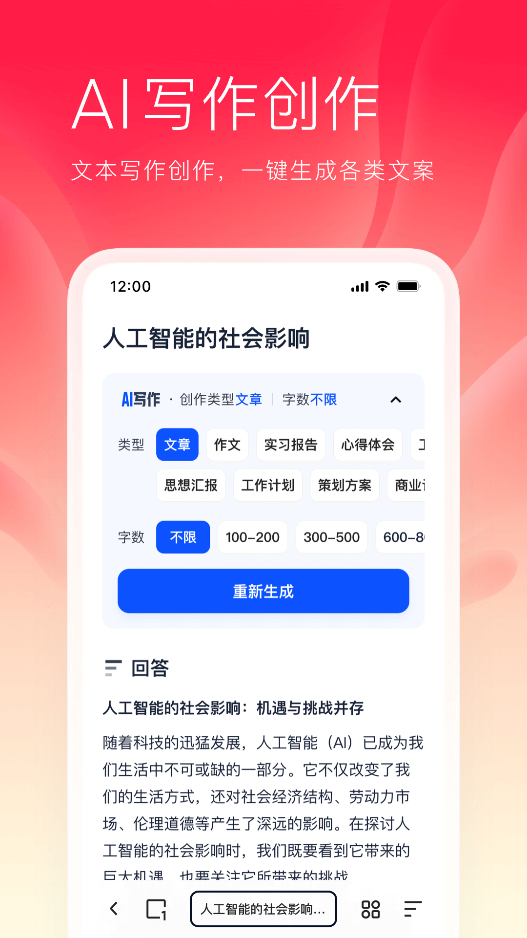 夸克截图3
