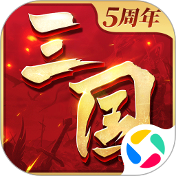 三国连环战鸿蒙版