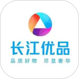 長(zhǎng)江優(yōu)品