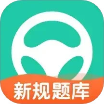 元贝驾考