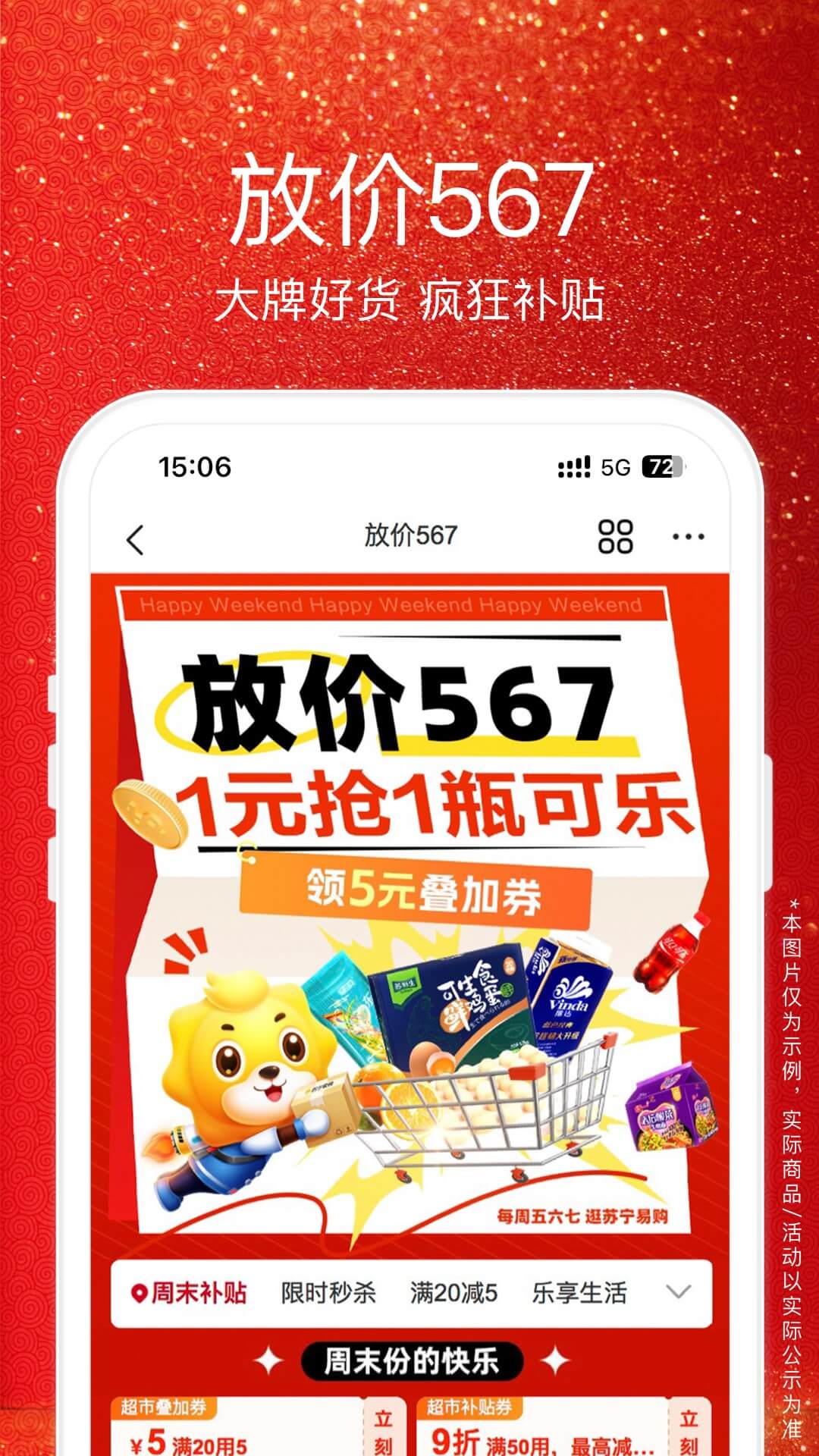 苏宁易购截图4