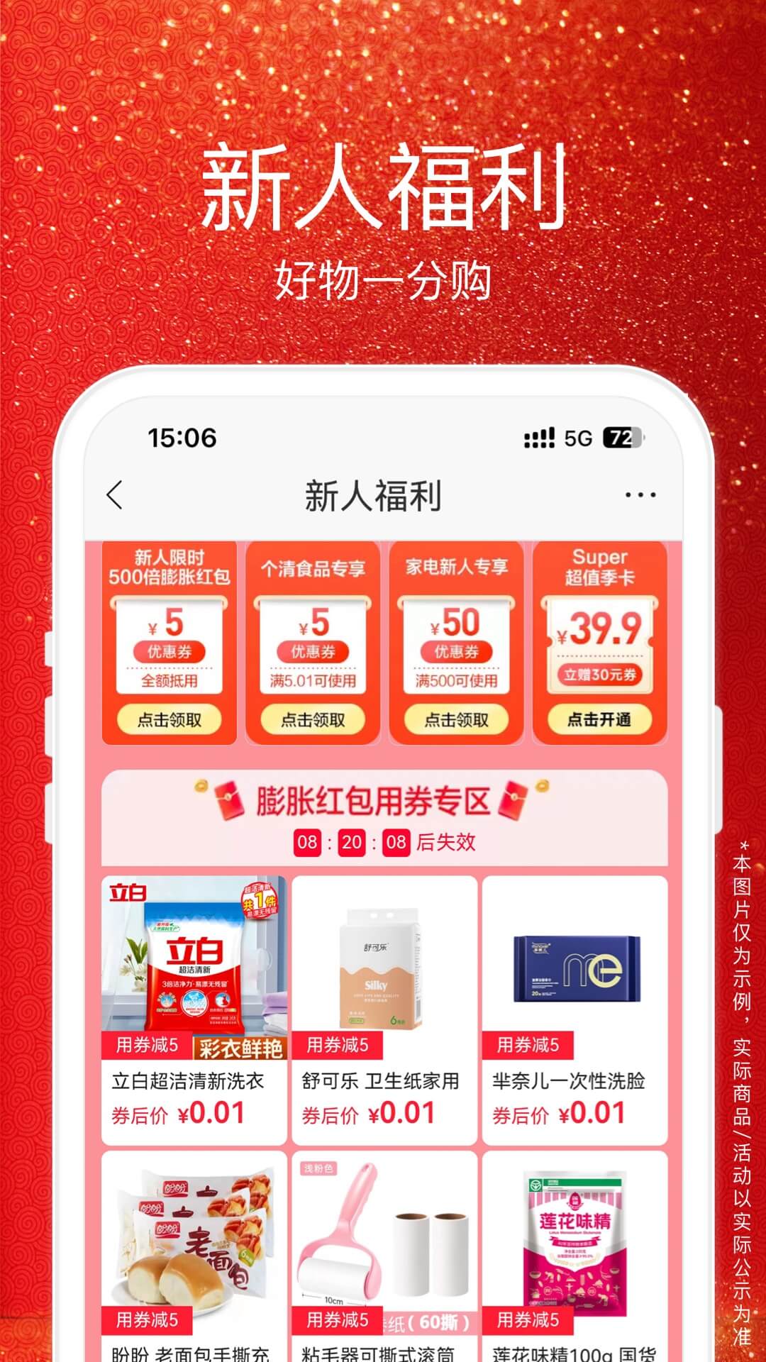 苏宁易购截图5