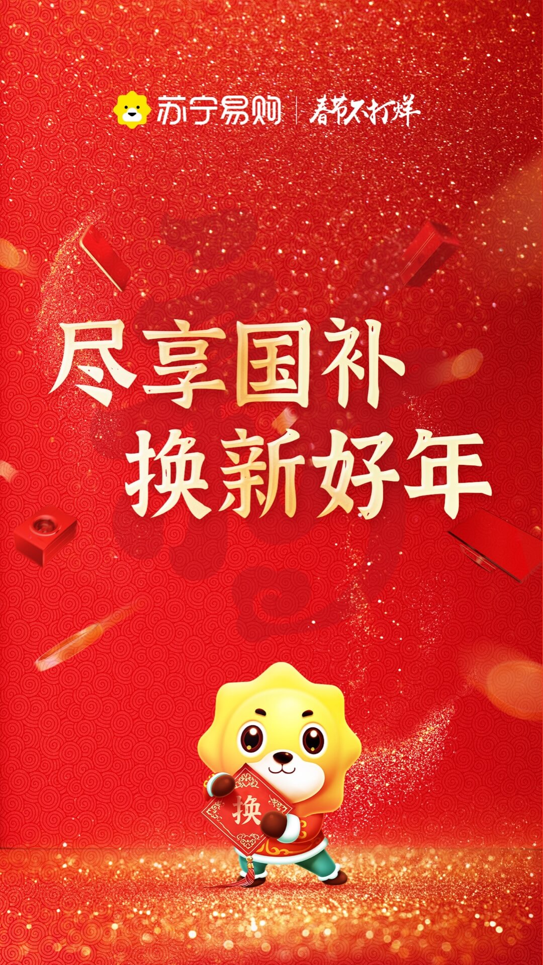 苏宁易购截图1
