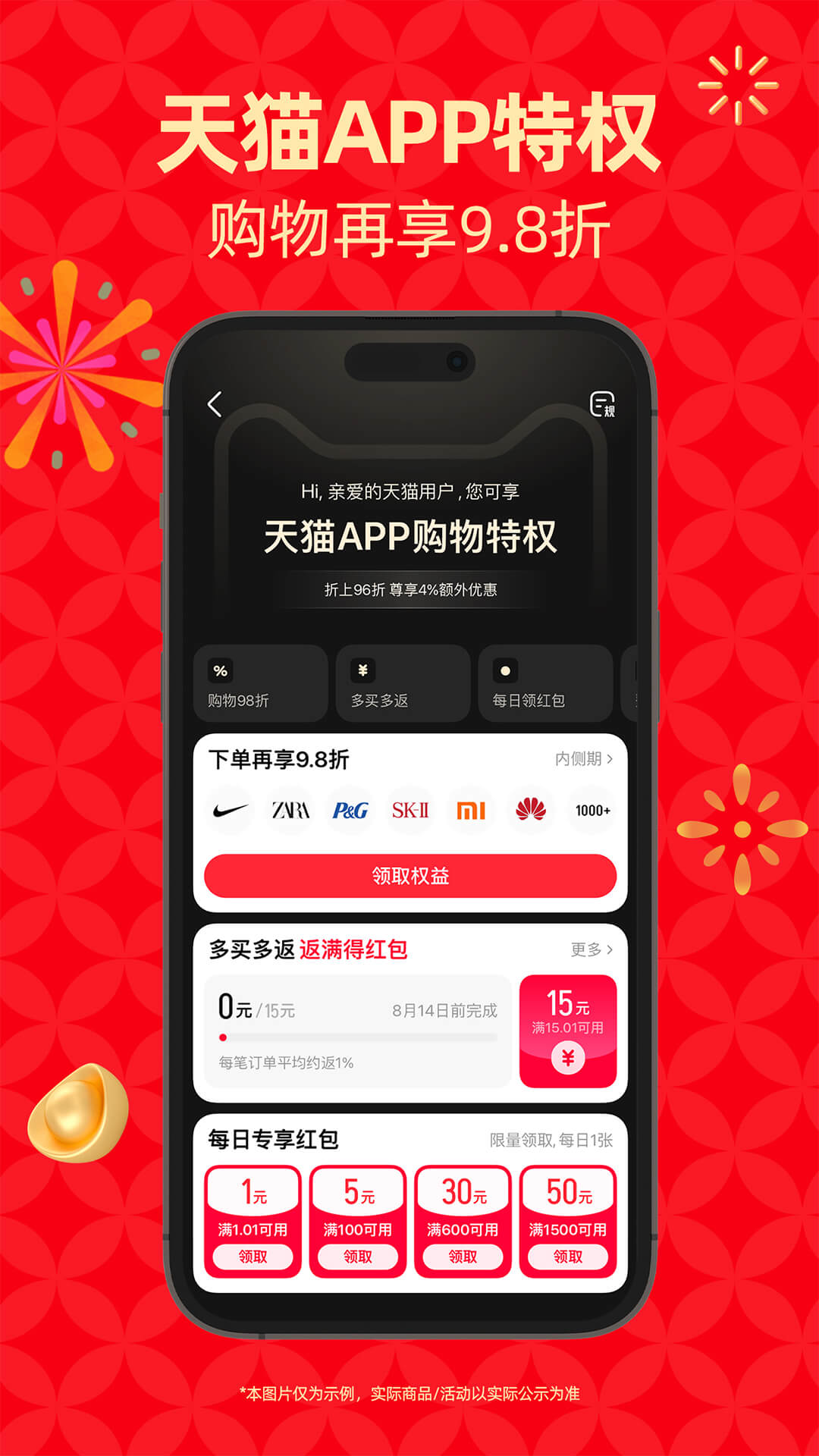 天猫截图5
