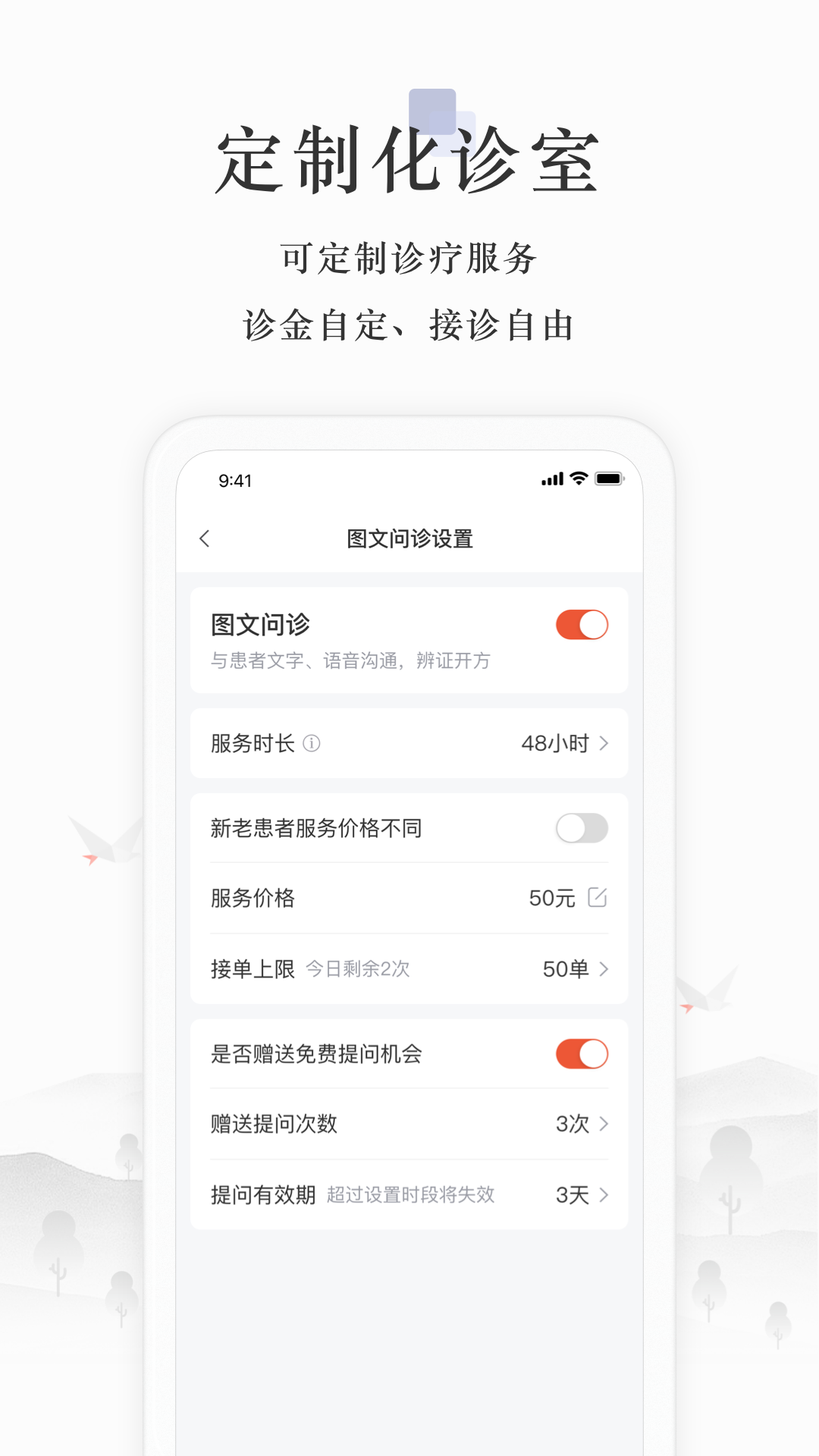 小鹿医生版鸿蒙版截图3