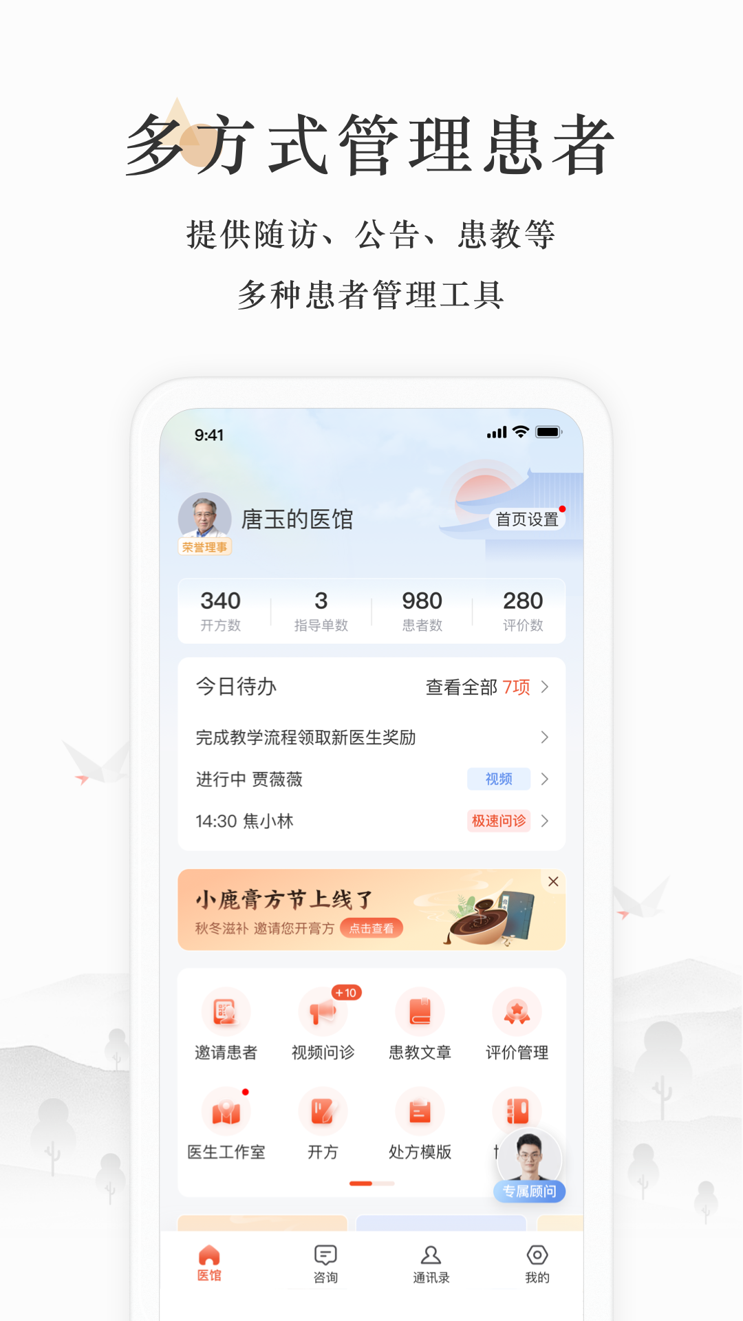 小鹿医生版鸿蒙版截图1