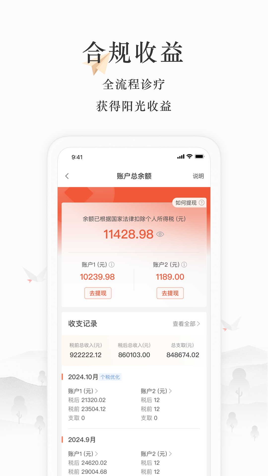 小鹿医生版鸿蒙版截图4