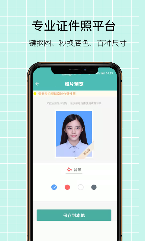 图片压缩王截图3