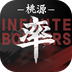 率土之滨鸿蒙版