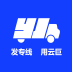 云巨物流發(fā)貨