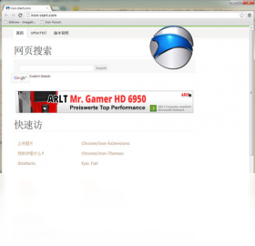 SRWare IronPC版截图1
