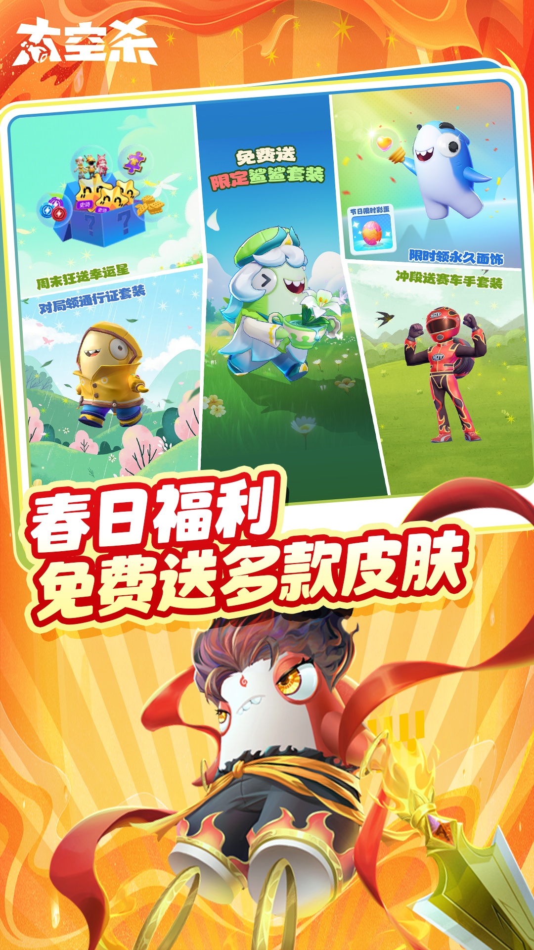 太空杀截图1