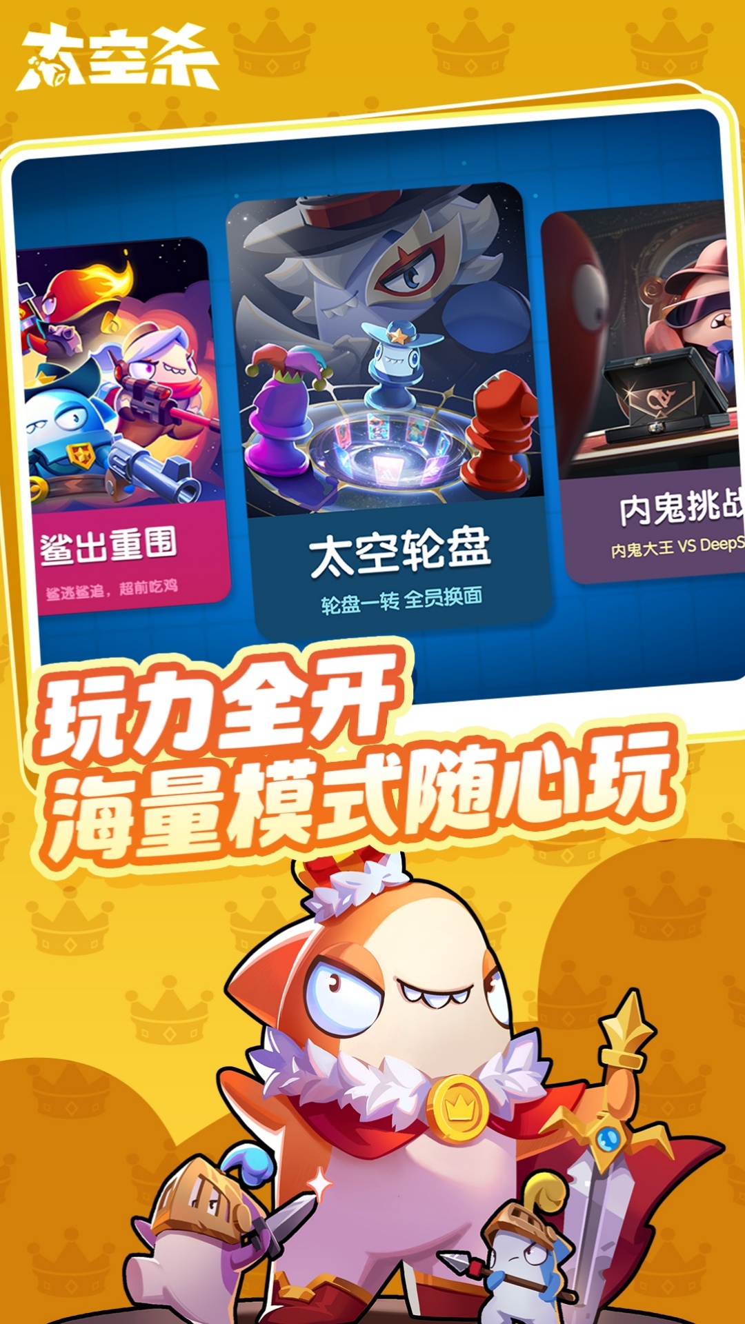 太空杀截图3