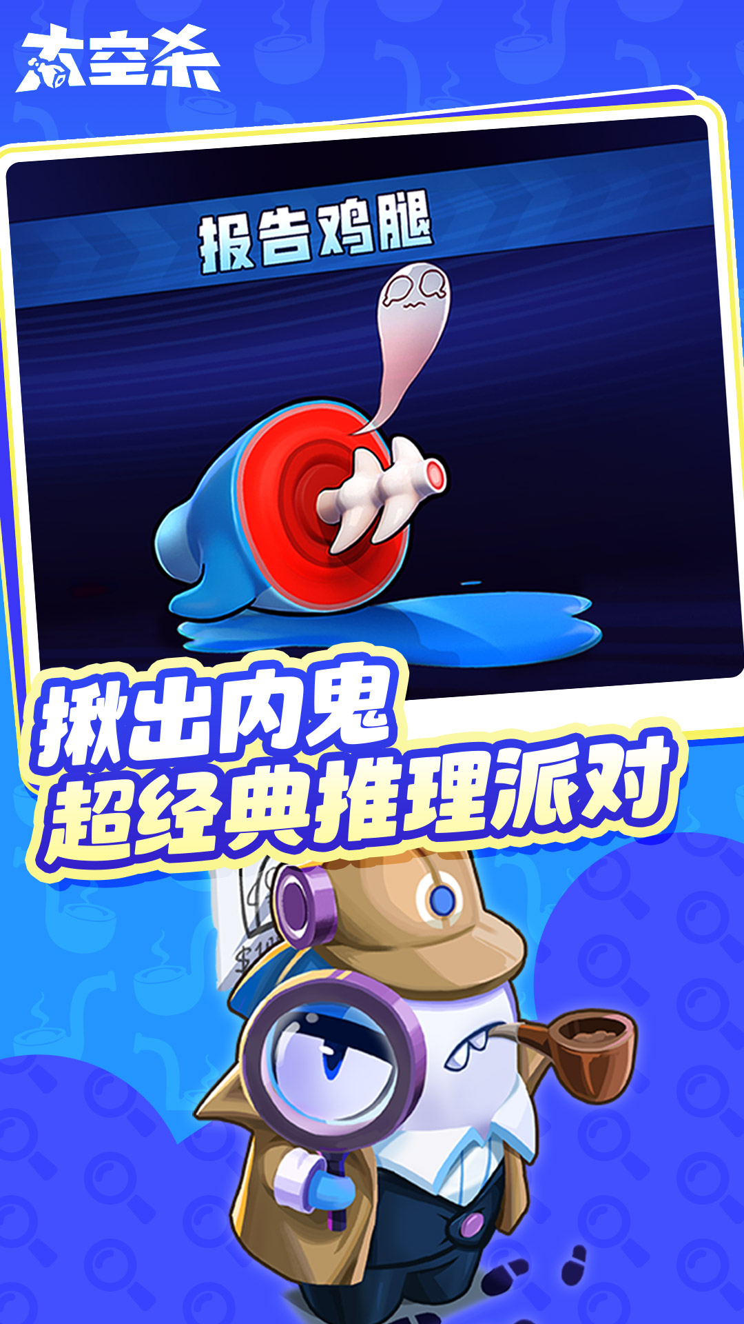 太空杀截图2