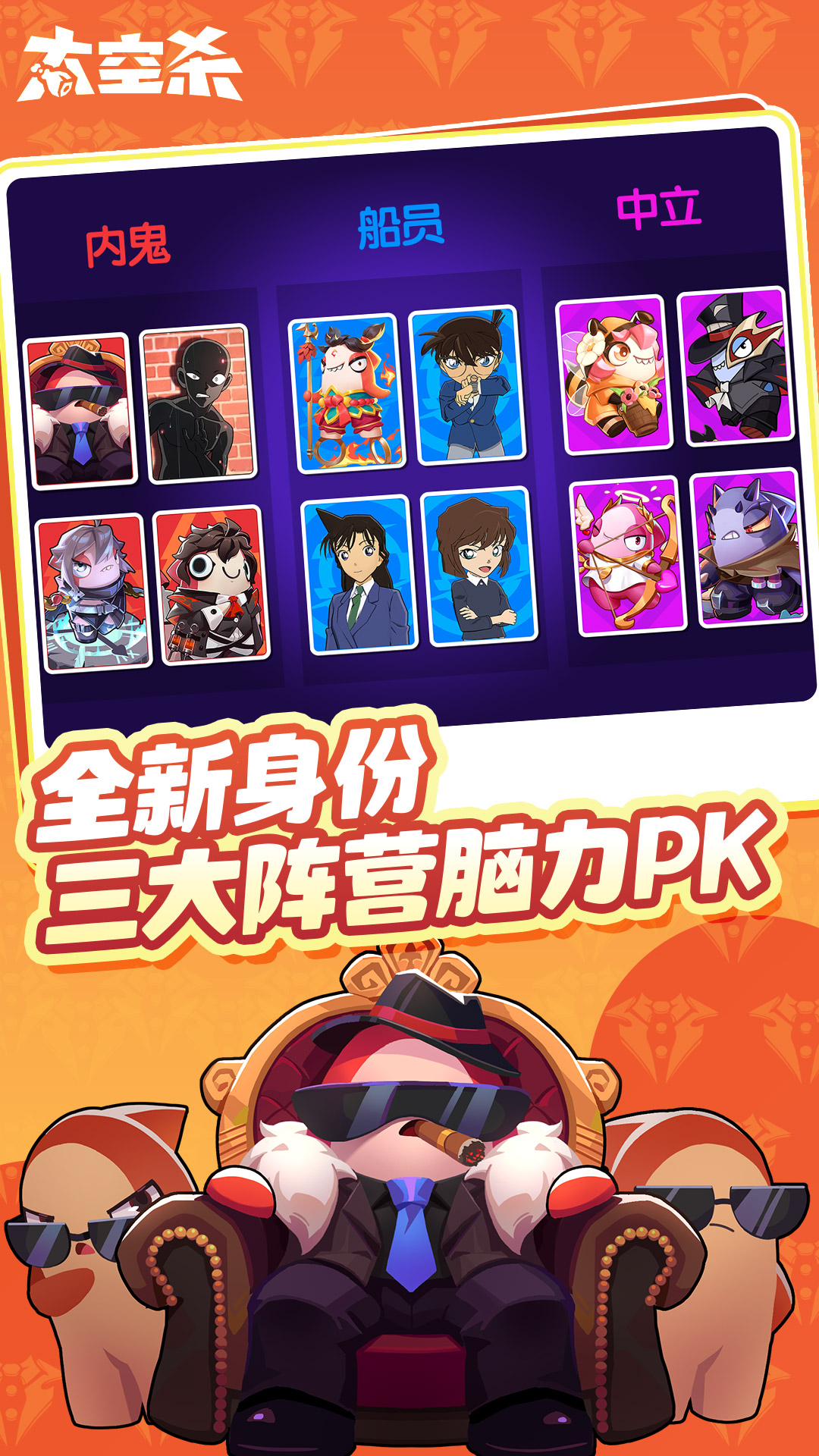 太空杀截图4