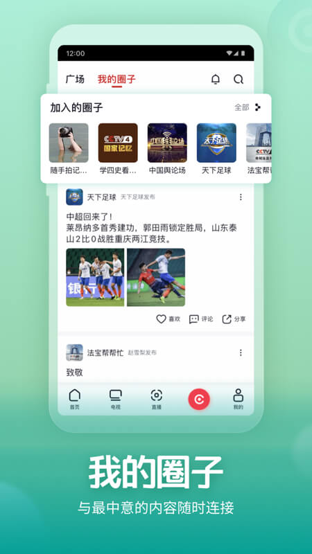 央视频截图4