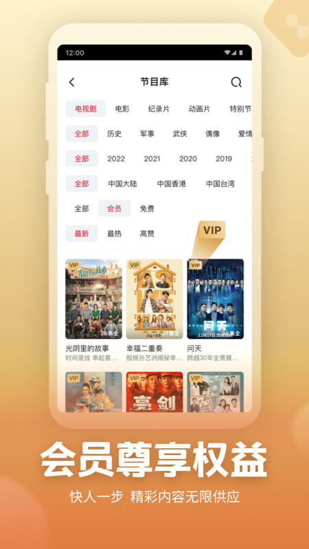 央视频截图1