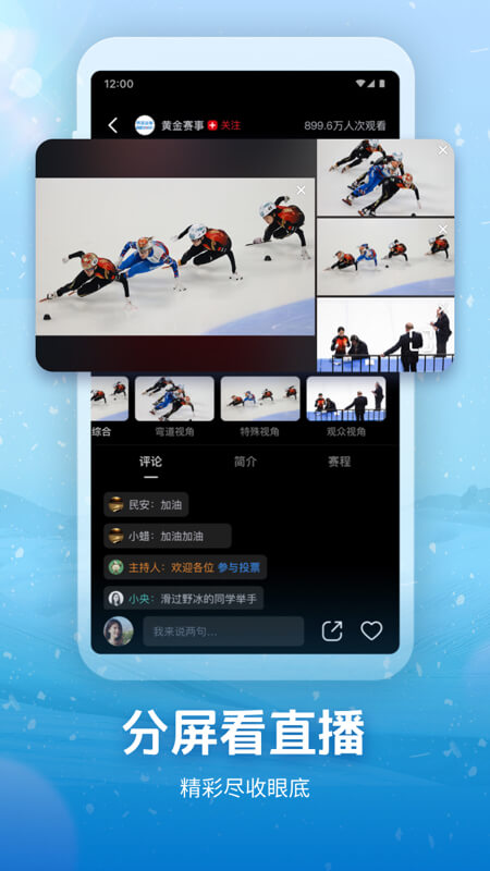 央视频截图2