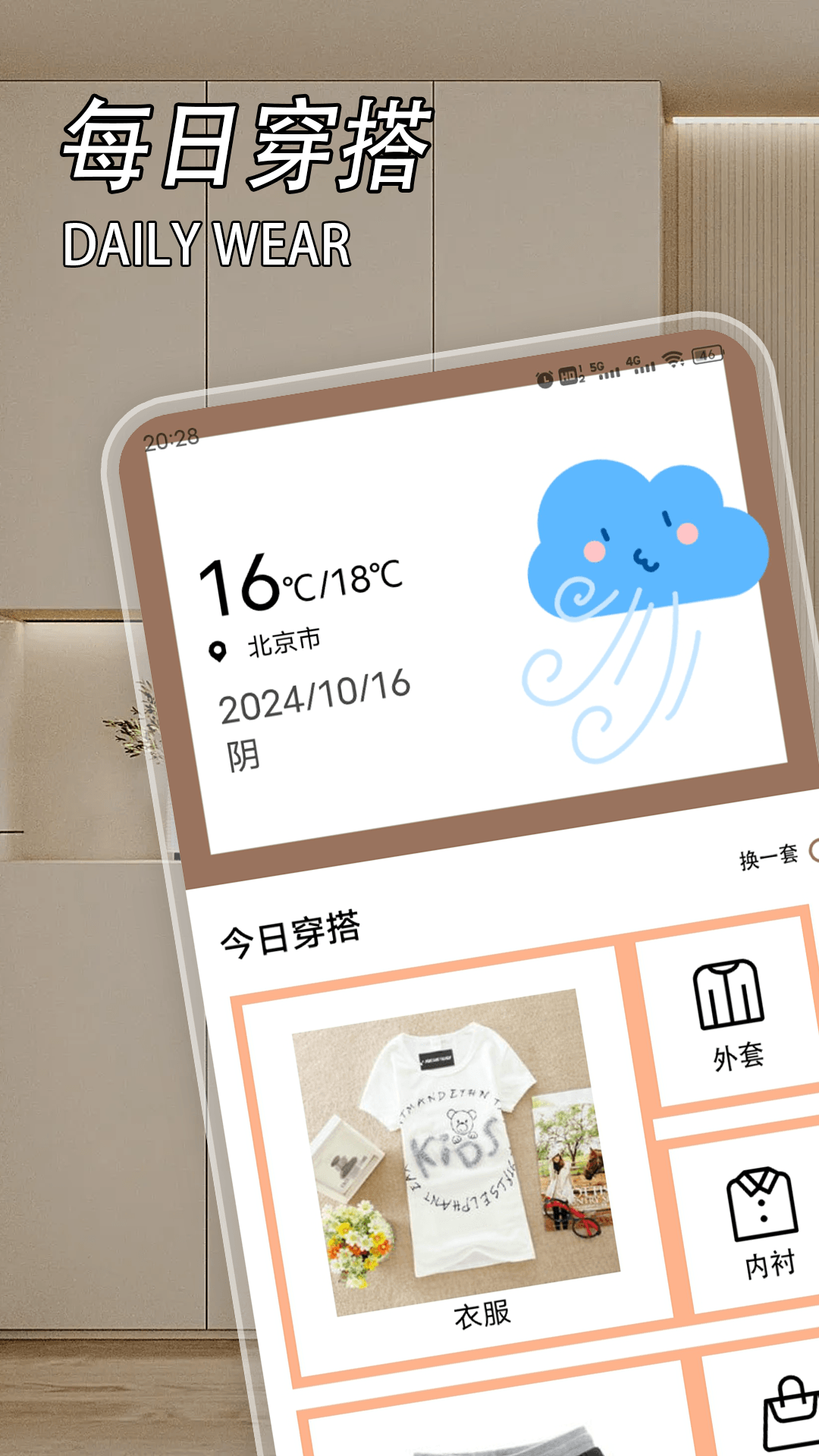 开间服装店截图2