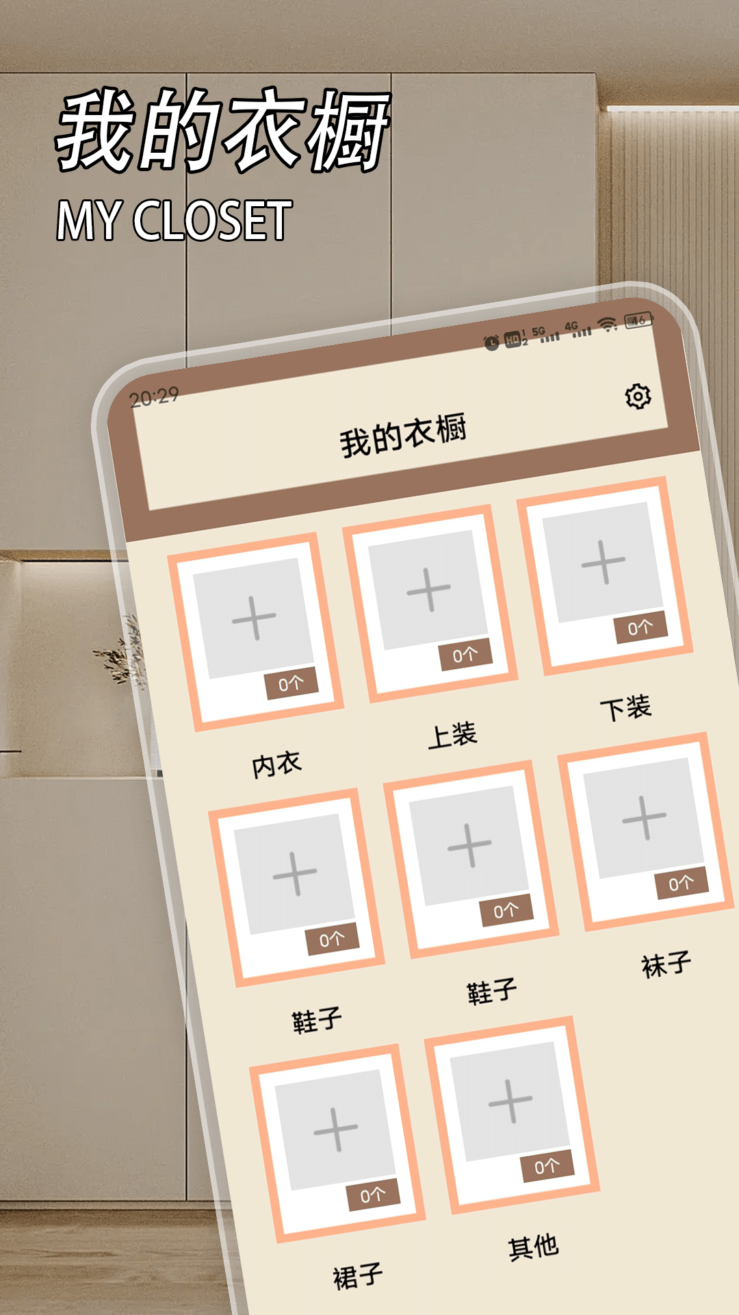 开间服装店截图4