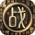 战地无疆